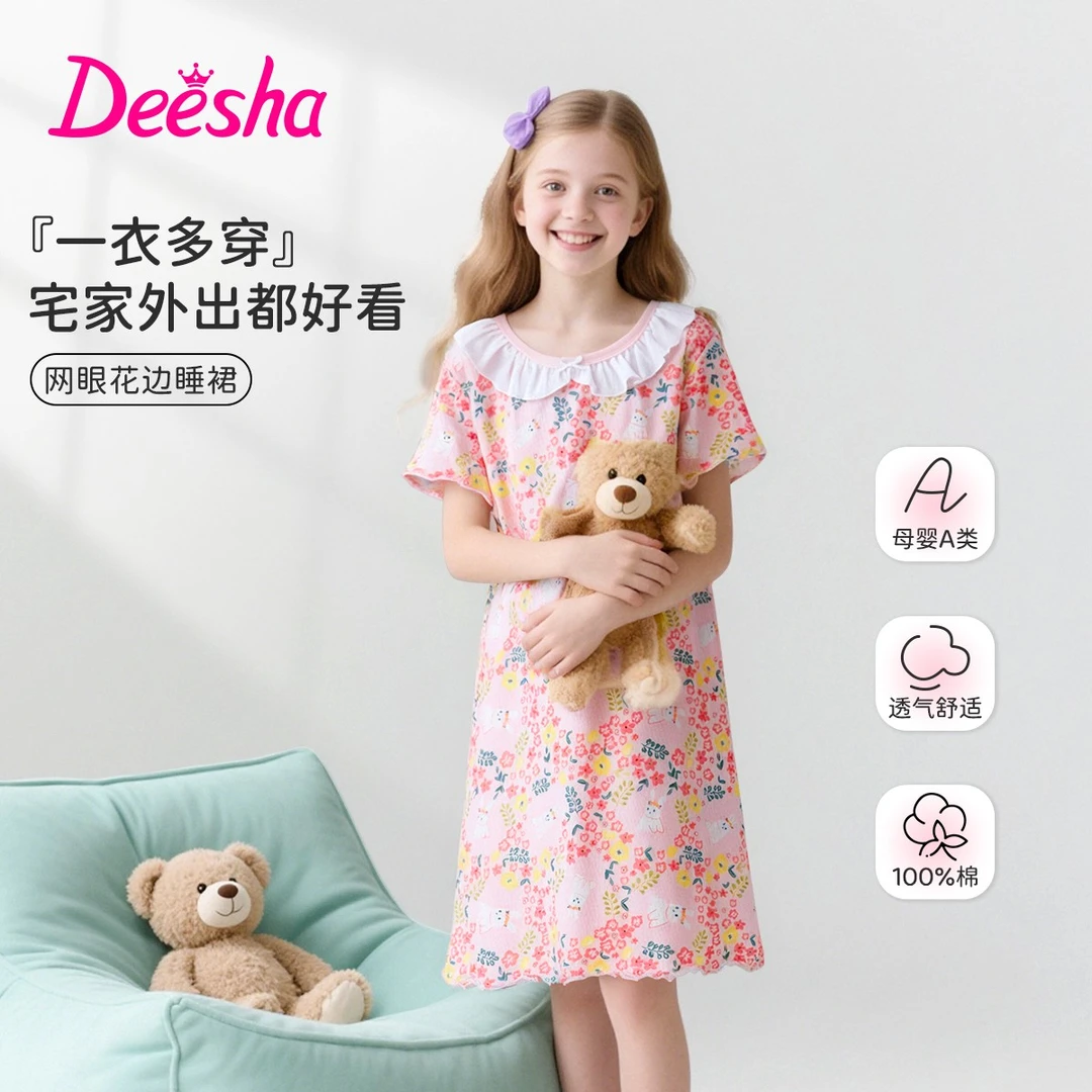 DEESHA/笛莎女童夏季薄款花边领纯棉睡裙女孩透气连体睡裙家居服