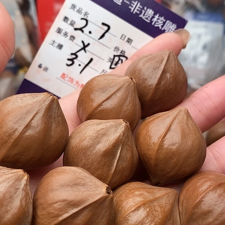 手串/手链橄榄核用****0