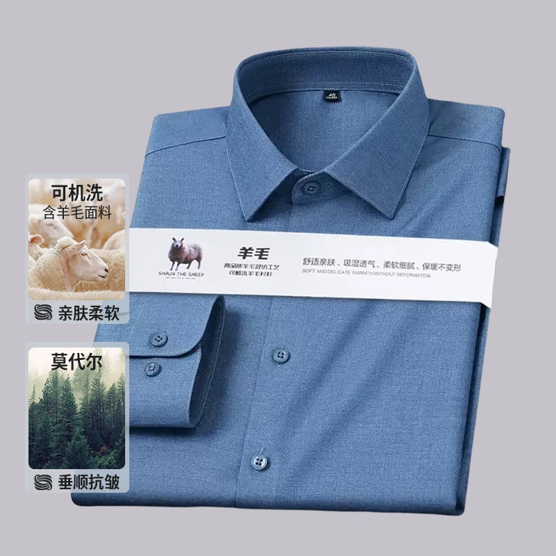 商务打底〔莫代尔羊毛〕中年男士商务气质秋季职业单品长袖休闲透