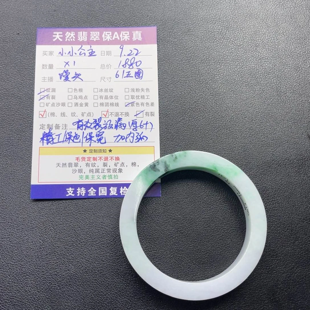 小***-未镶嵌正圈定制翡翠