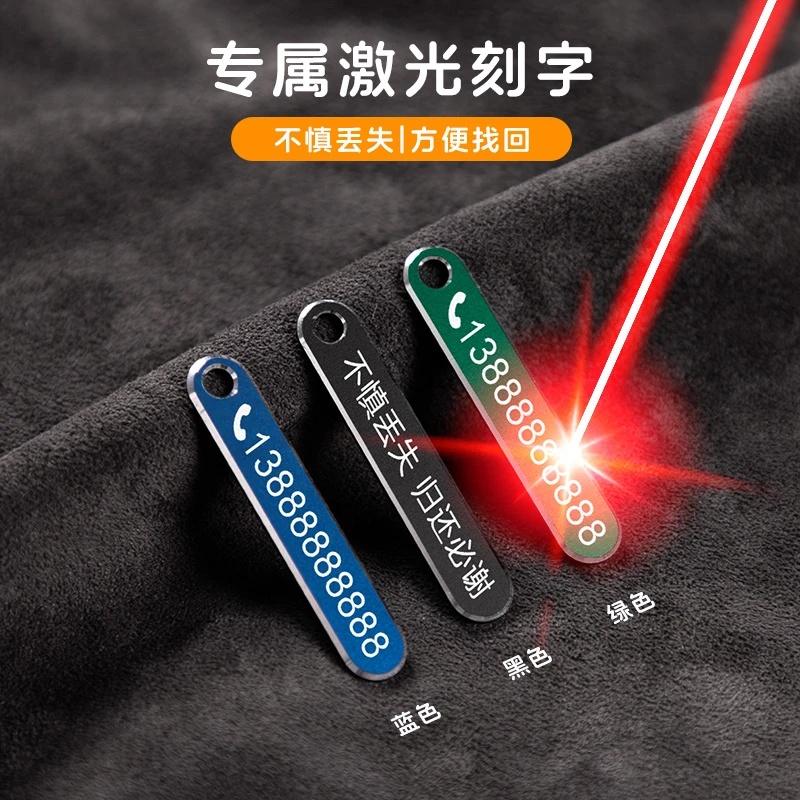 创意防丢失电话号码牌定制刻字铝合金汽车钥匙扣圈环挂件男女通用