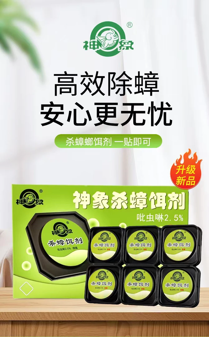 胶饵杀蟑胶饵蟑螂家用杀虫剂精油抑菌防水套装公主风蟑螂药