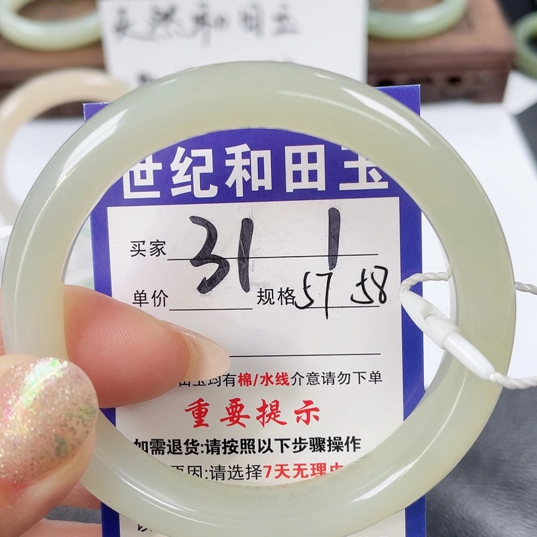 和田玉未镶嵌手镯