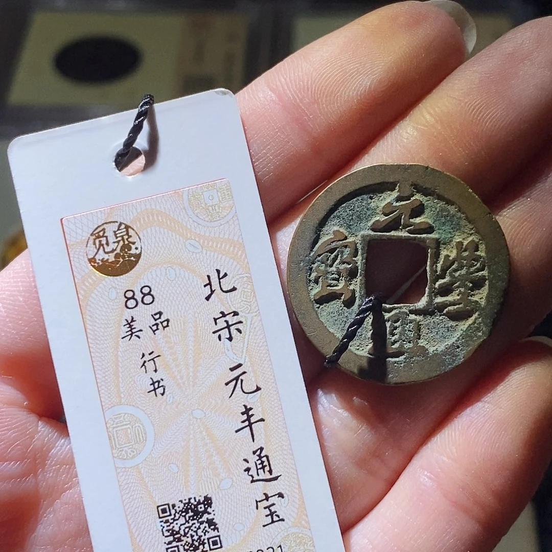 铜觅泉评级古钱币一枚 小敏