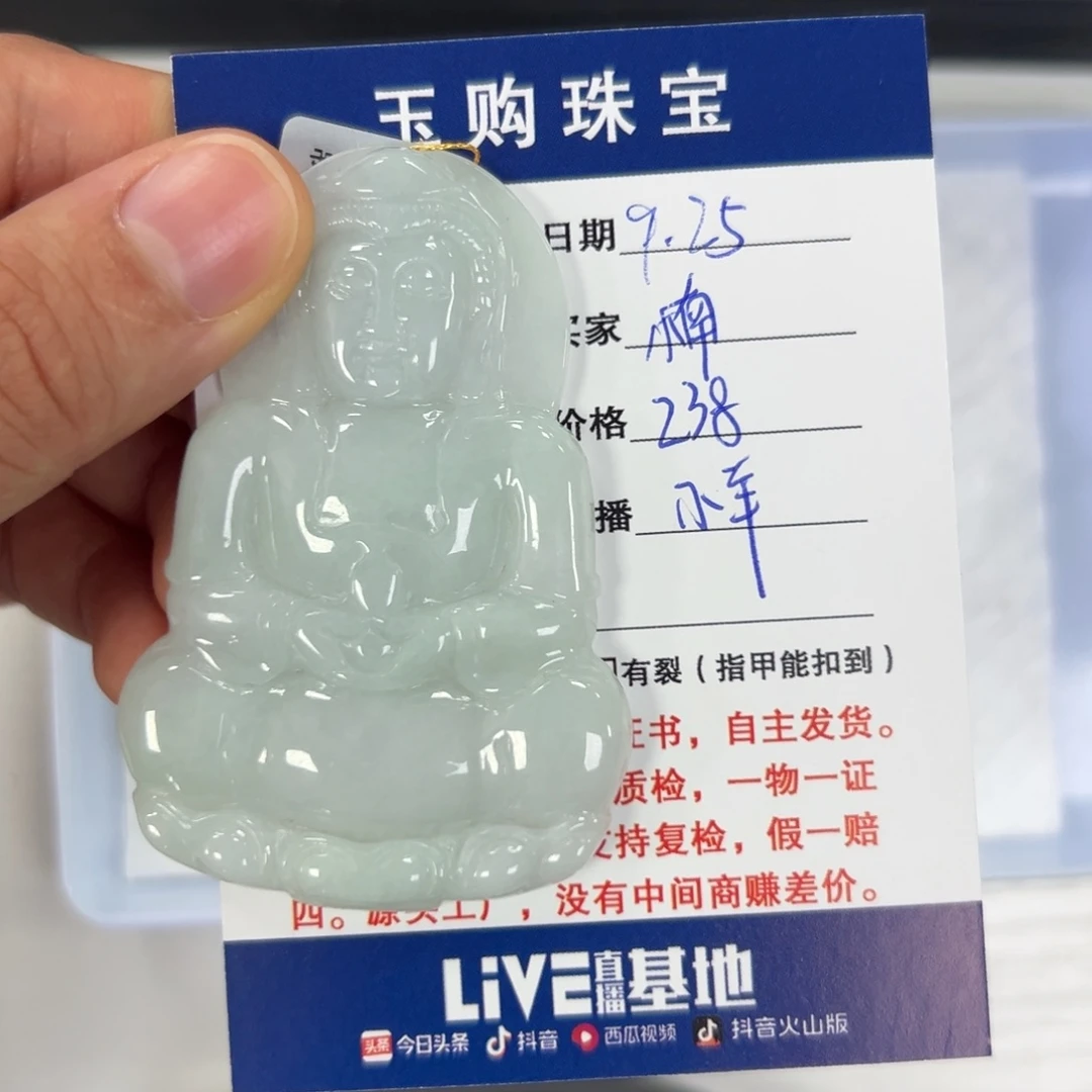 颈饰未镶嵌翡翠楠**木观音