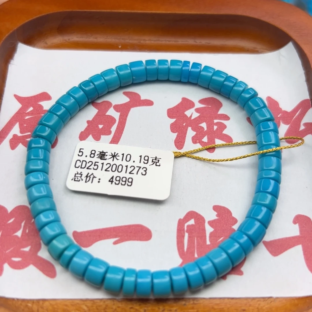 绿松石未镶嵌珠宝半成品