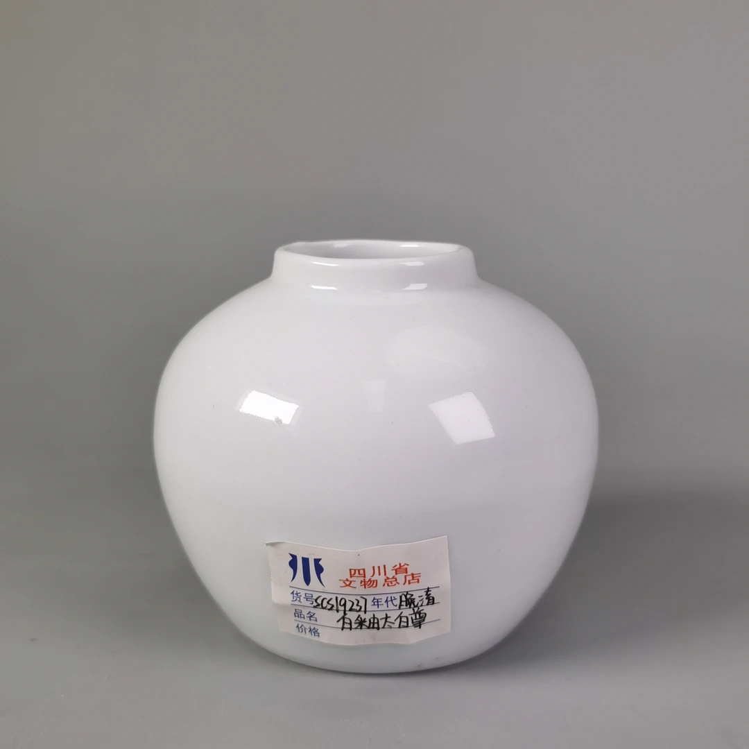 SCS19237晚清白釉太白尊