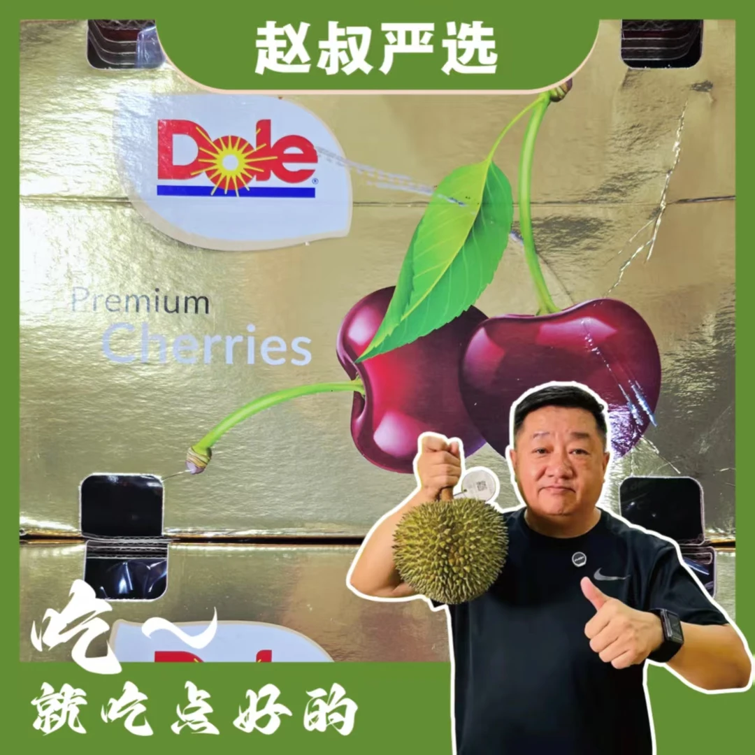 【赵叔严选】(海运) 金都乐桑提娜进口车厘子 5斤 内附果径卡 3JD