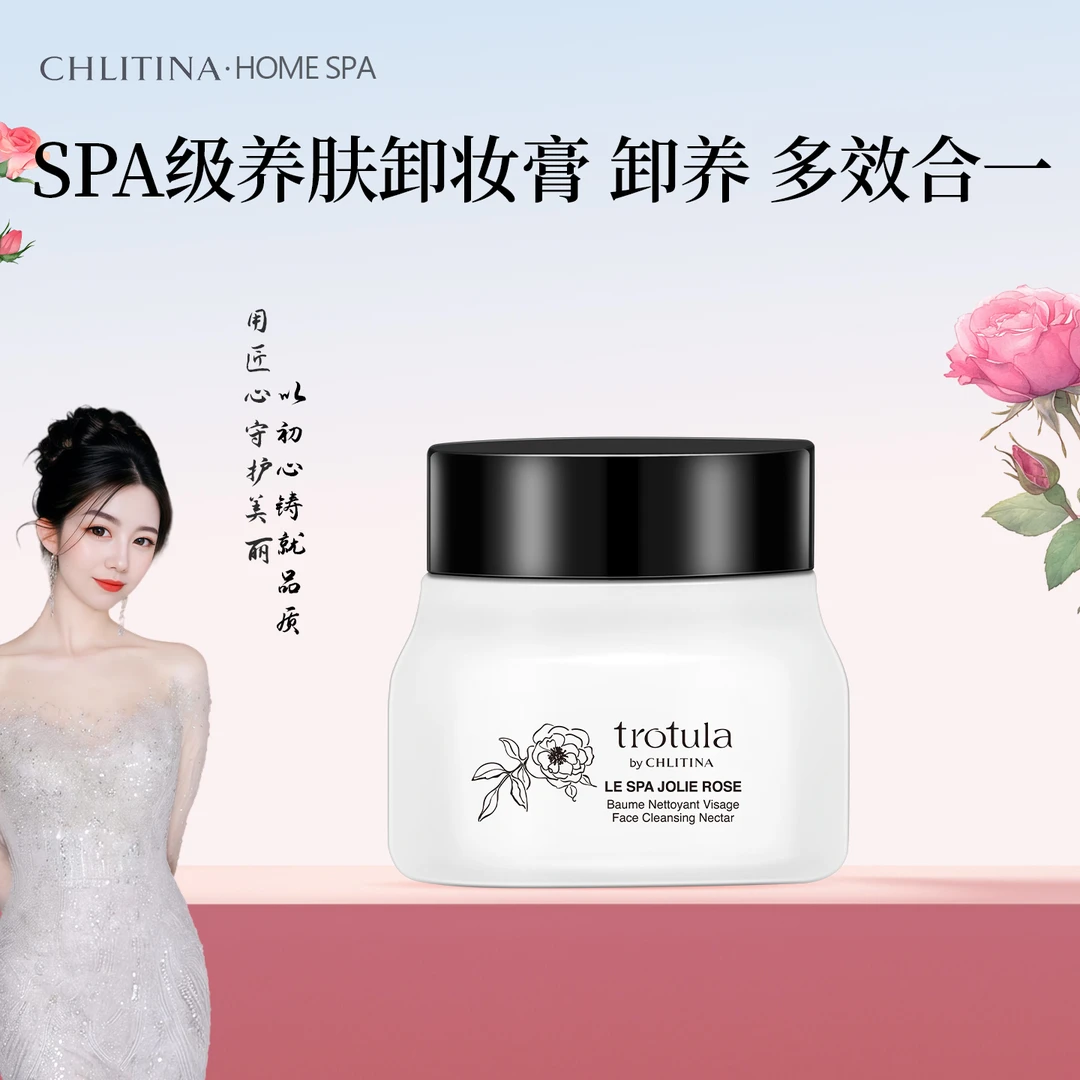 克丽缇娜图朵拉嬉美姬卸妆膏