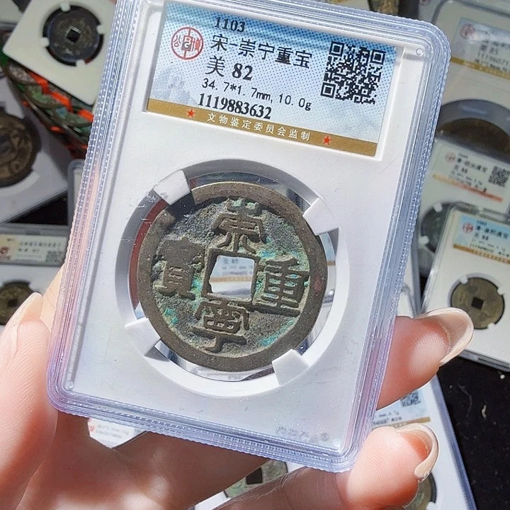 铜As评级古币一个，3632