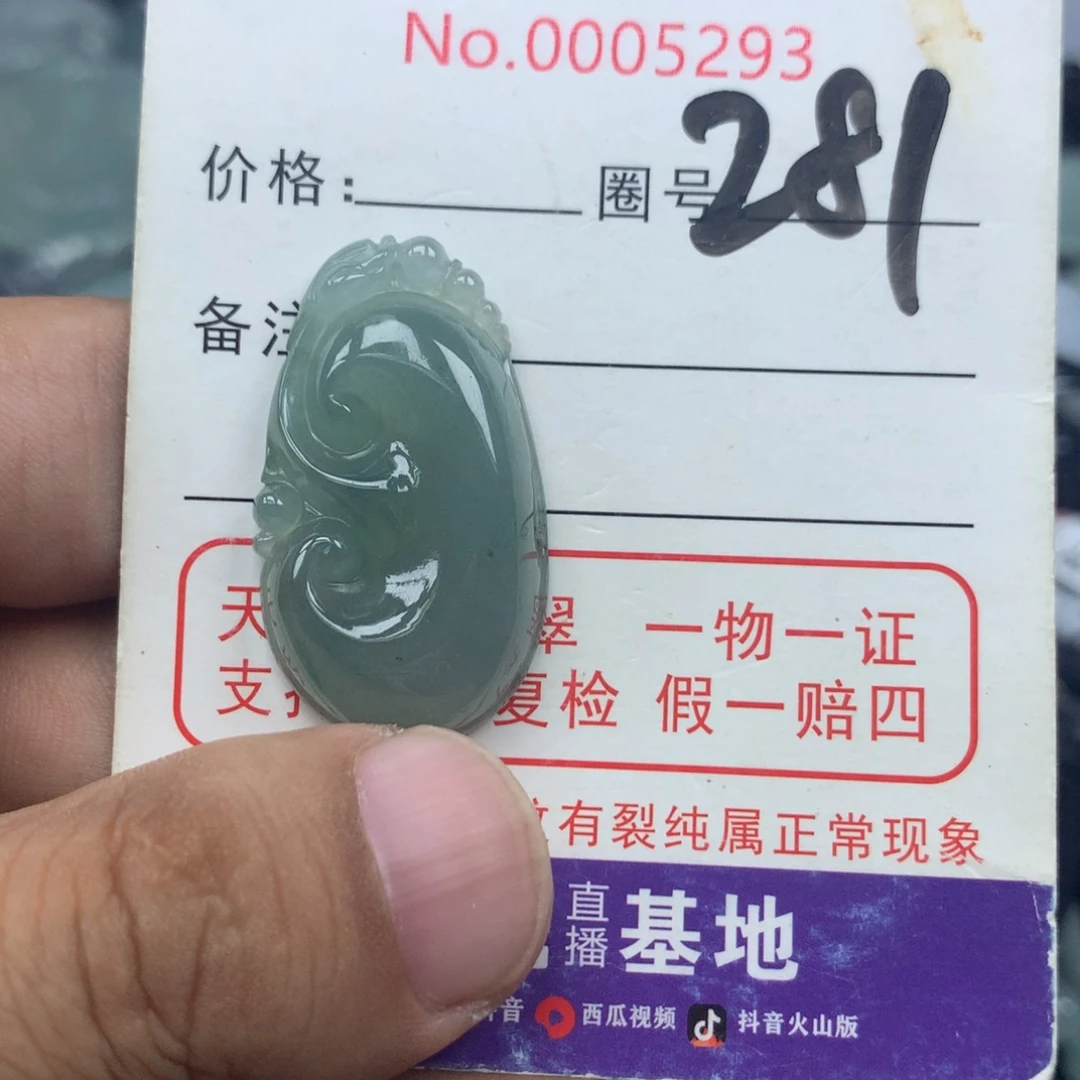 翡翠未镶嵌吊坠(不含链)