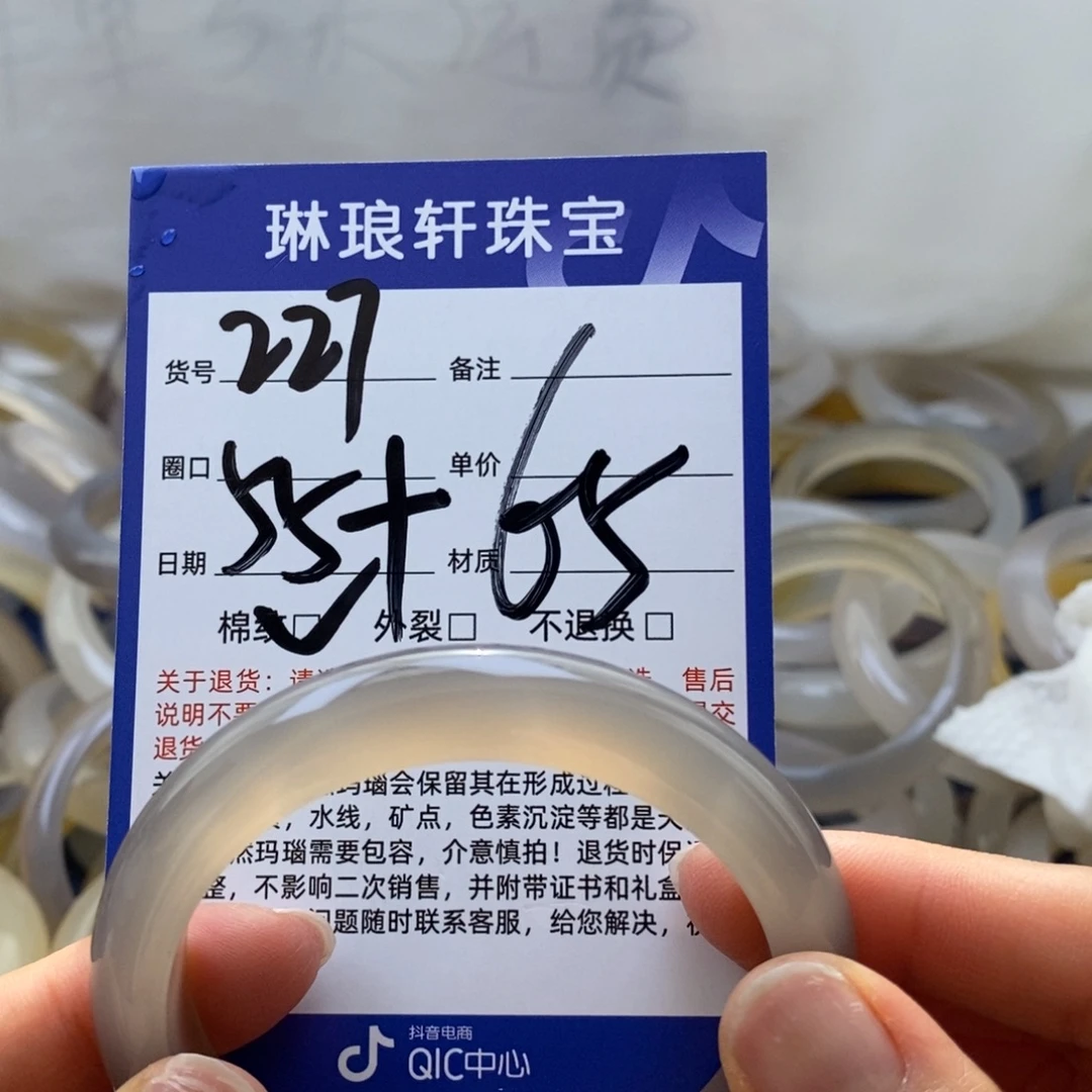 玛瑙/玉髓未镶嵌手镯227