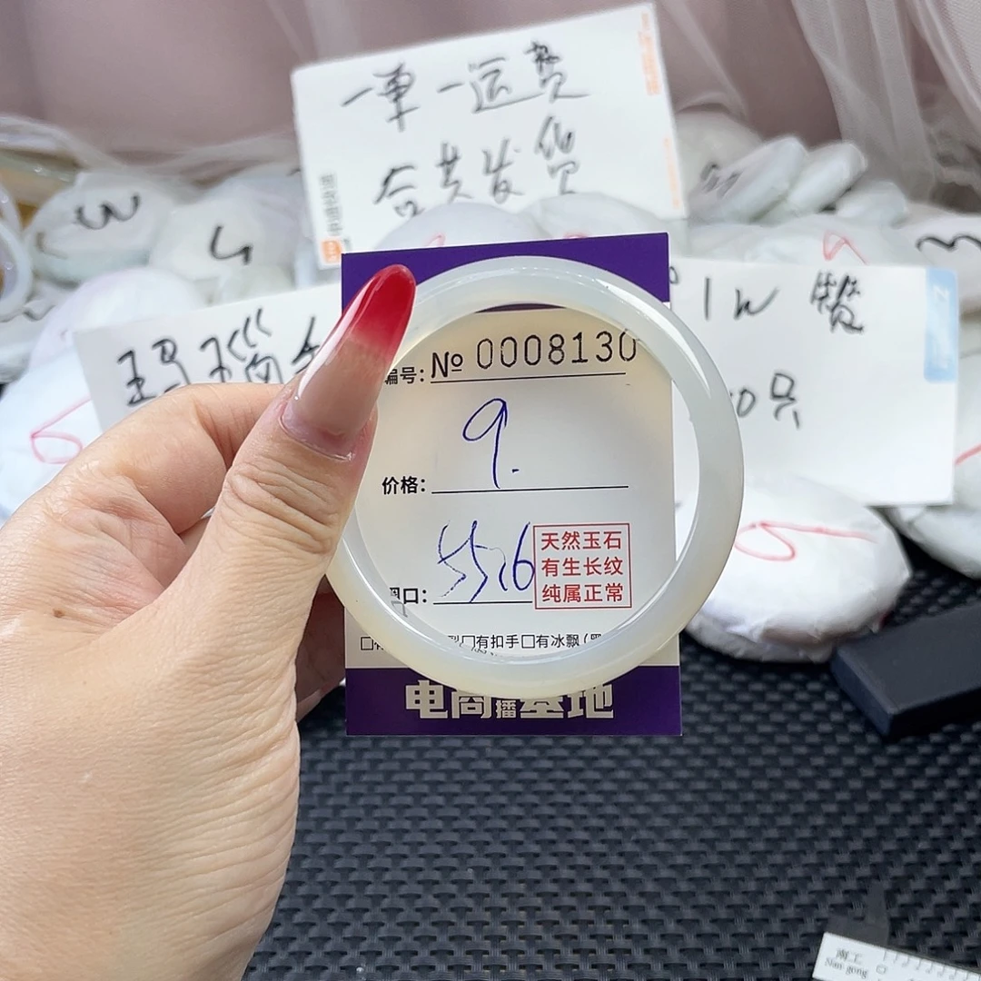 手镯玛瑙/玉髓未镶嵌130