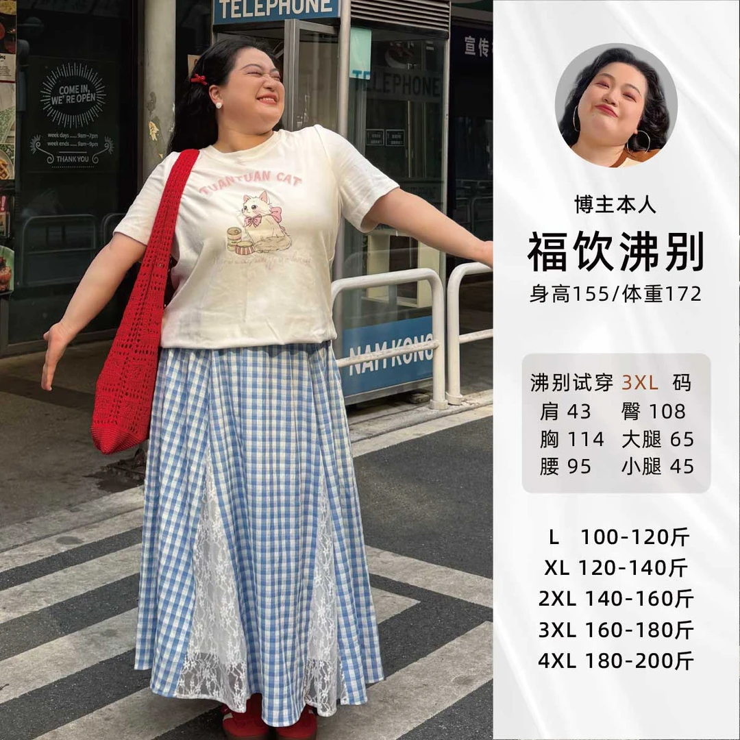 福饮沸别【仙履奇缘】大码显瘦蕾丝花边拼接蓝色格纹半身裙-2075