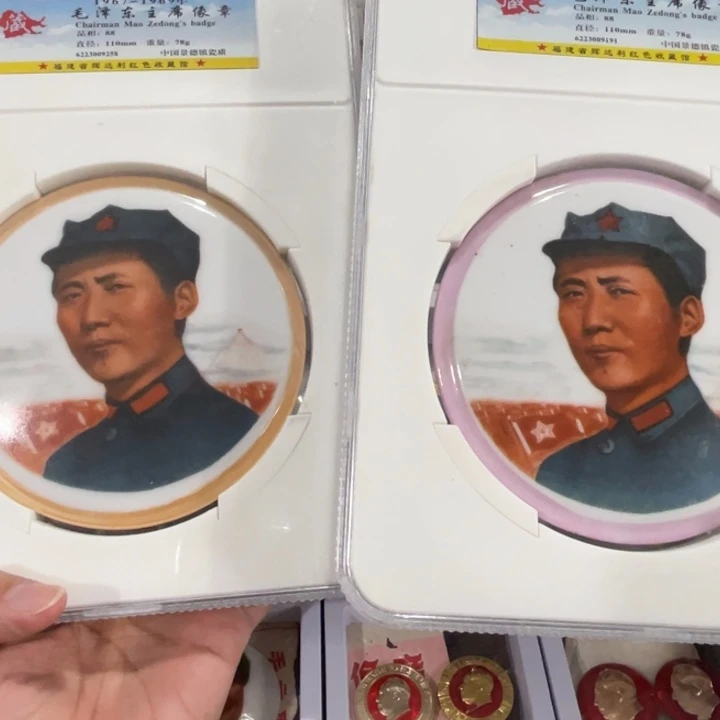 上***人其他普通金属辉达利红色收藏