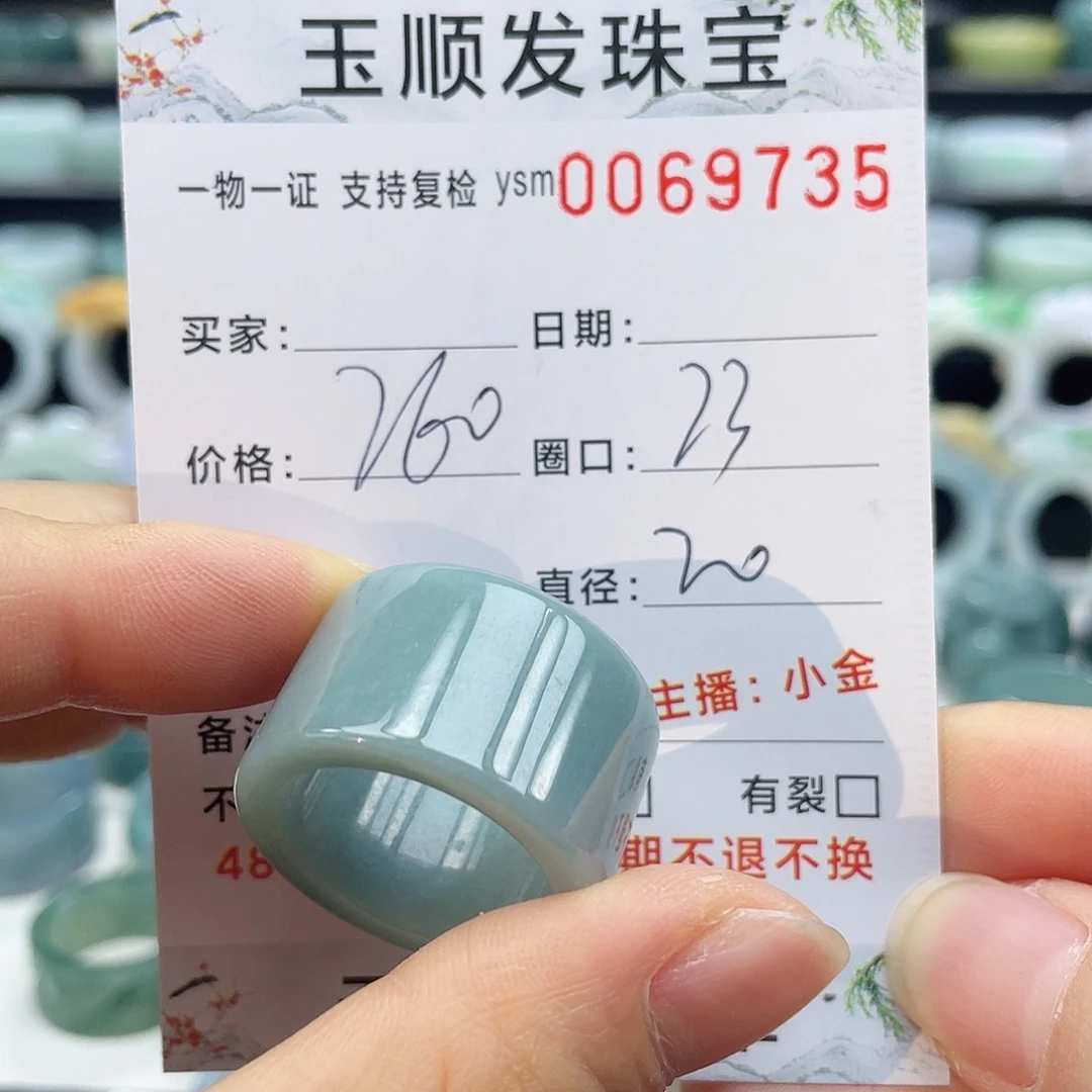 翡翠戒指未镶嵌戒指