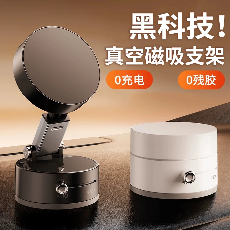 磁吸手机架黑科技折叠吸附式吸盘适用于运动健身房厨房卫生间旋转