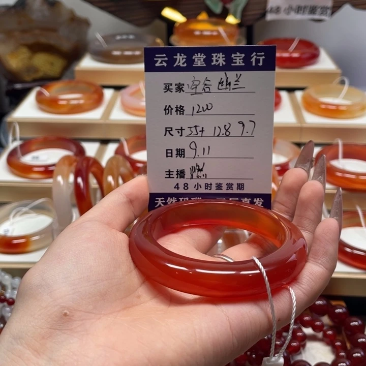 手镯玛瑙/玉髓未镶嵌