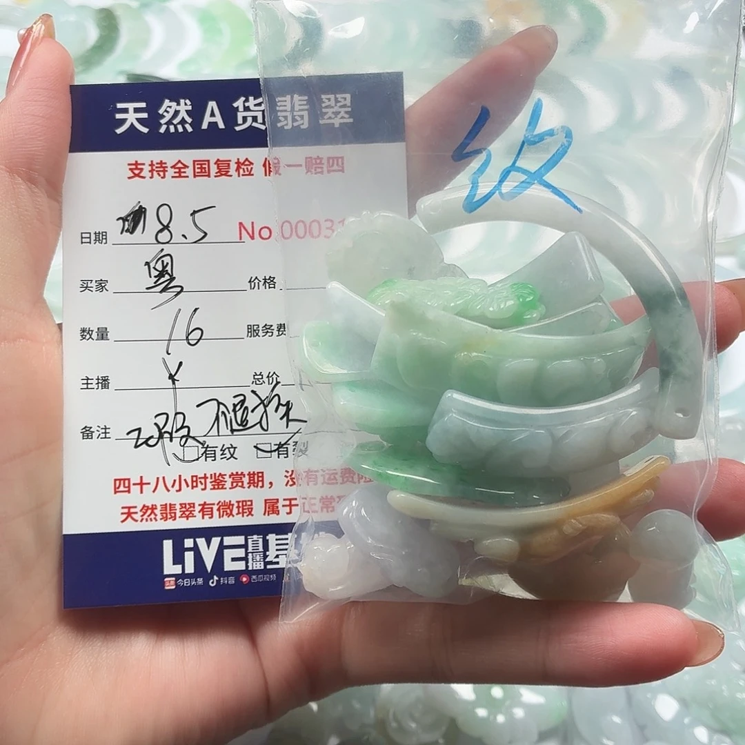 粤***店翡翠未镶嵌颈饰111111