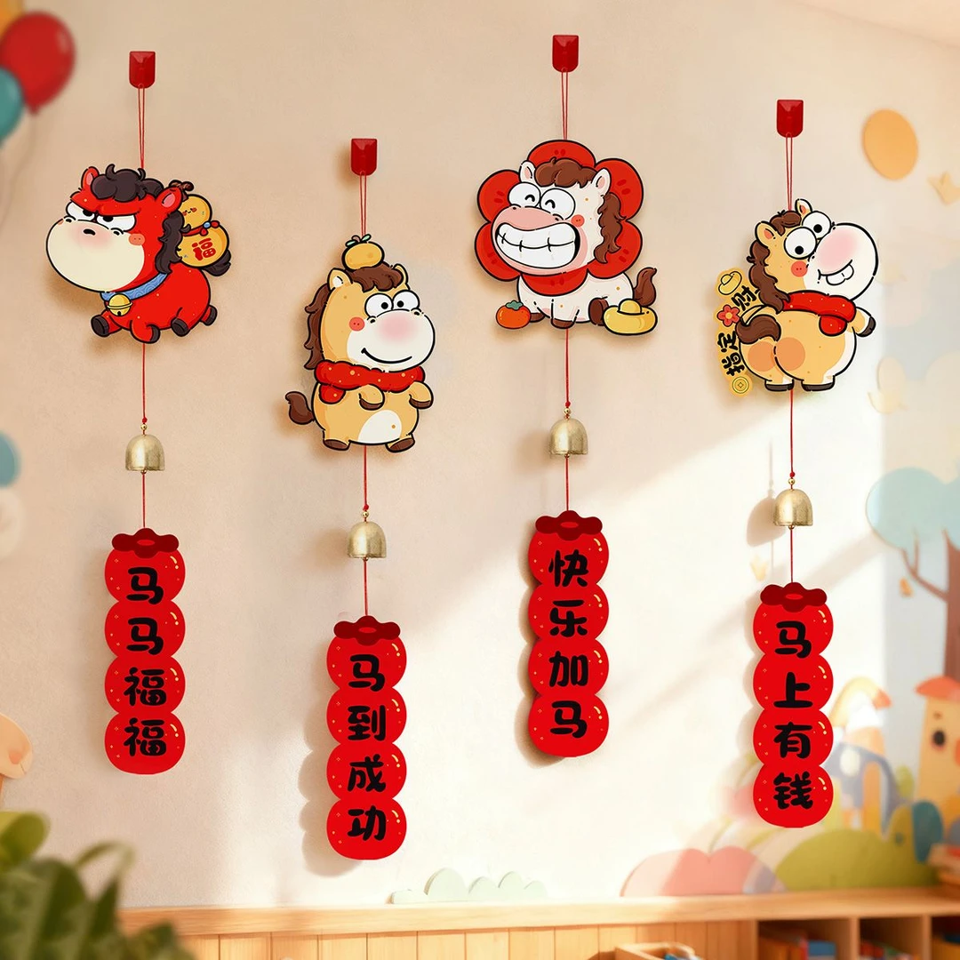 新年可爱马年小挂件卡通风铃吊饰2026春节布置装饰品福字铃铛pp
