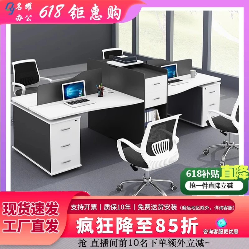 4/6人位屏风职员办公桌简约卡座现代财务双人员工位 电脑桌椅组合