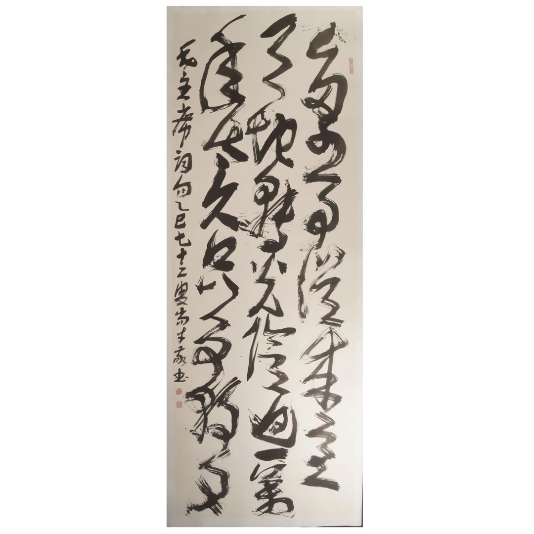 24早班李尚才书法R11EE19024