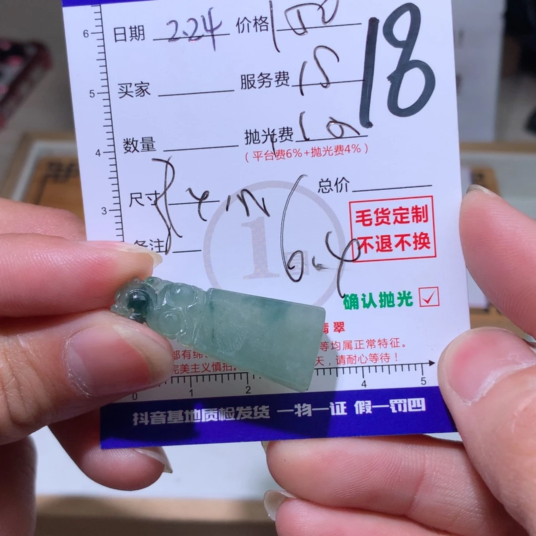 定制翡翠未镶嵌?****?111111111111111