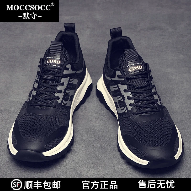 MOCCSOCC鞋子男款夏季透气休闲运动鞋男士跑步鞋网面百搭软底男鞋