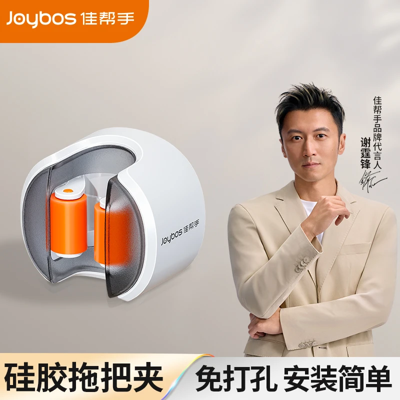 佳帮手拖把夹壁挂墙上固定卡扣免打孔卡座卫生间耐用浴室收纳置物