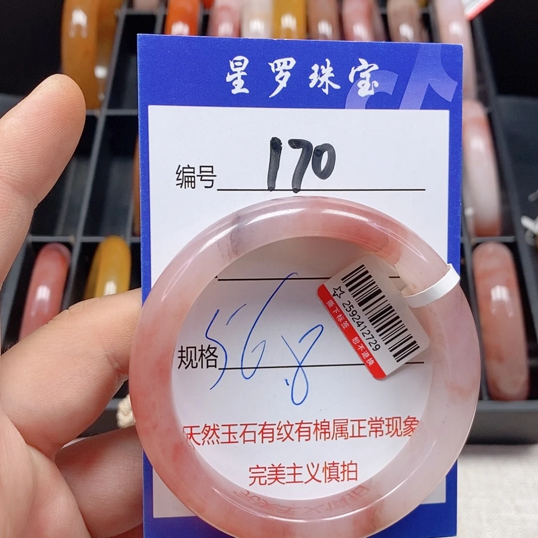石英质玉（金丝玉）未镶嵌手镯