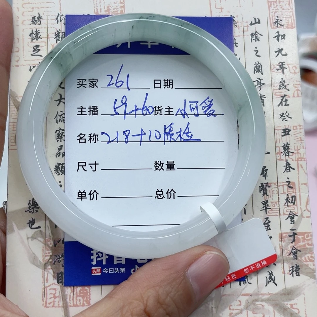 石英质玉手镯未镶嵌