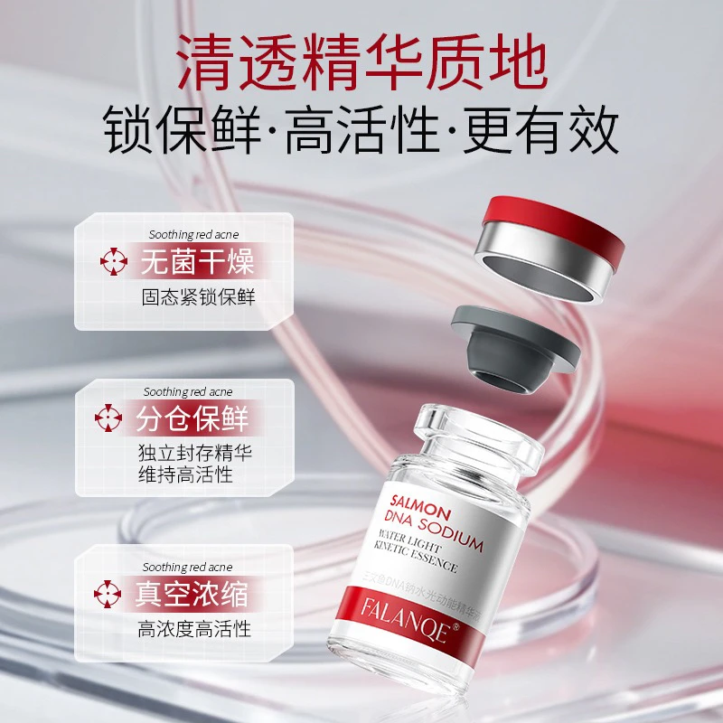 三文鱼DNA钠水光动能精华液补水保湿紧致抗皱水光精华液现货批发