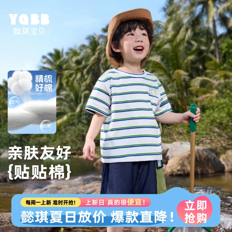 男童女童T恤夏季宝宝条纹上衣婴儿打底夏款小童衣服童装儿童夏装