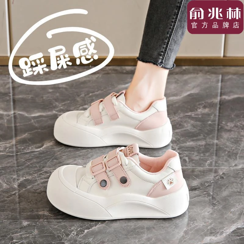 俞兆林软底学生厚底小白鞋女2025春季新款韩版时尚运动休闲板鞋潮