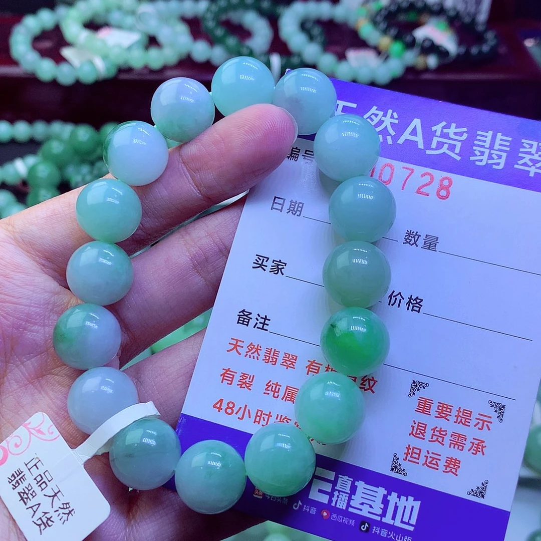 吴***，翡翠未镶嵌毛衣链