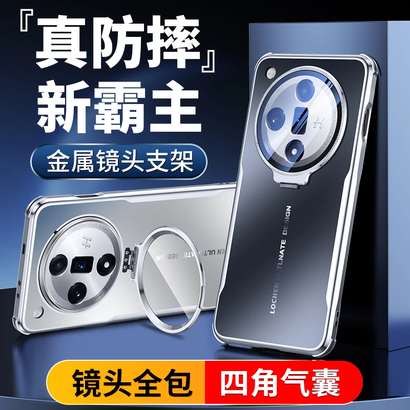 适用OPPOfindx7手机壳新款oppofindx7ultra镜头支架全包保护外壳