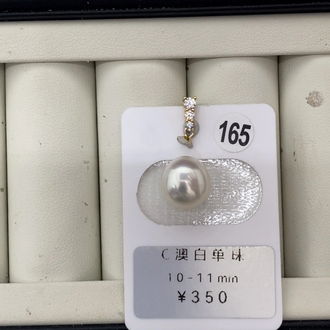 定制海水珍珠未镶嵌裸珠澳白珍珠宝石光