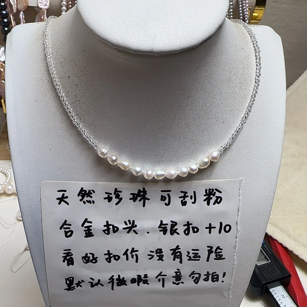 合金淡水珍珠颈饰