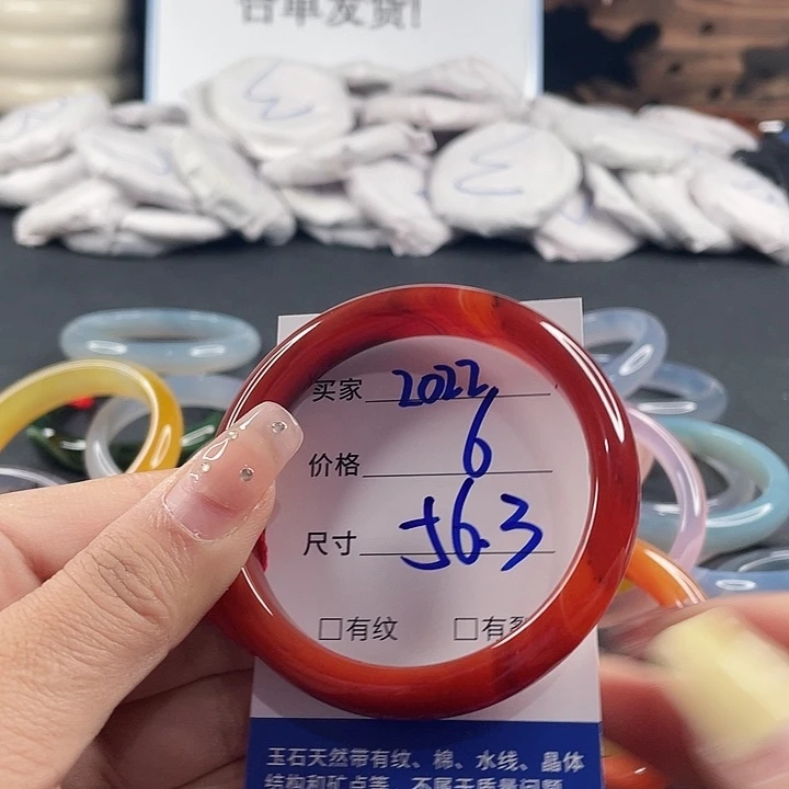 玛瑙/玉髓未镶嵌手镯