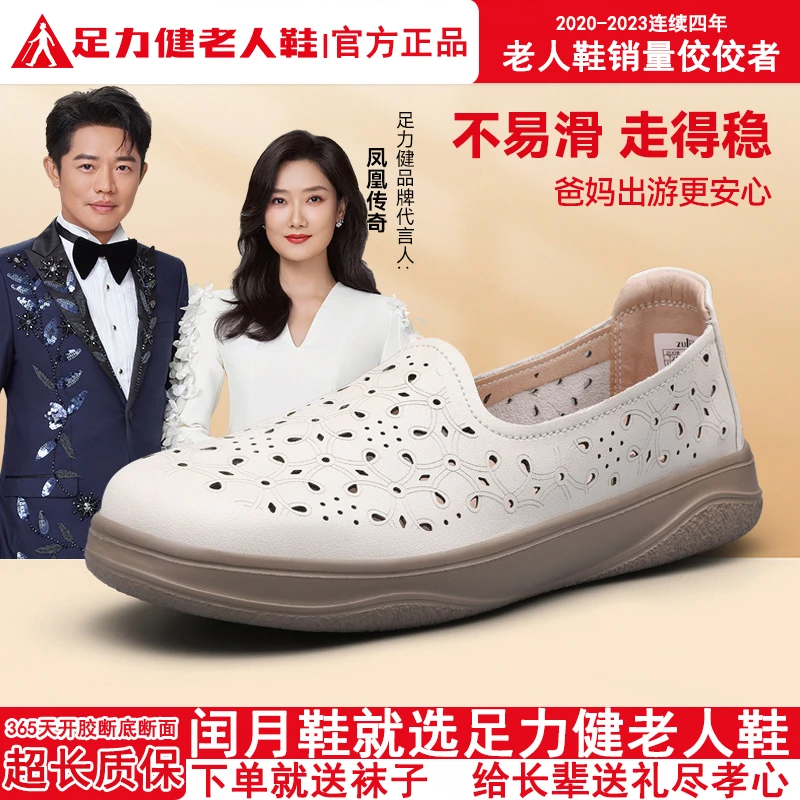 足力健老人鞋官方旗舰店正品休闲出游百搭鞋子女散步鞋玛丽珍女鞋