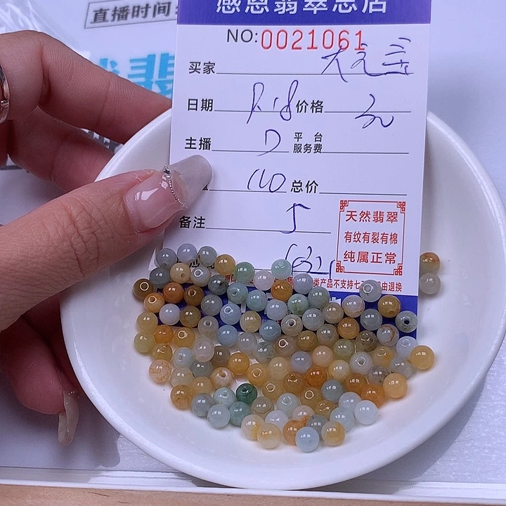 大***宝未镶嵌手链翡翠翡翠
