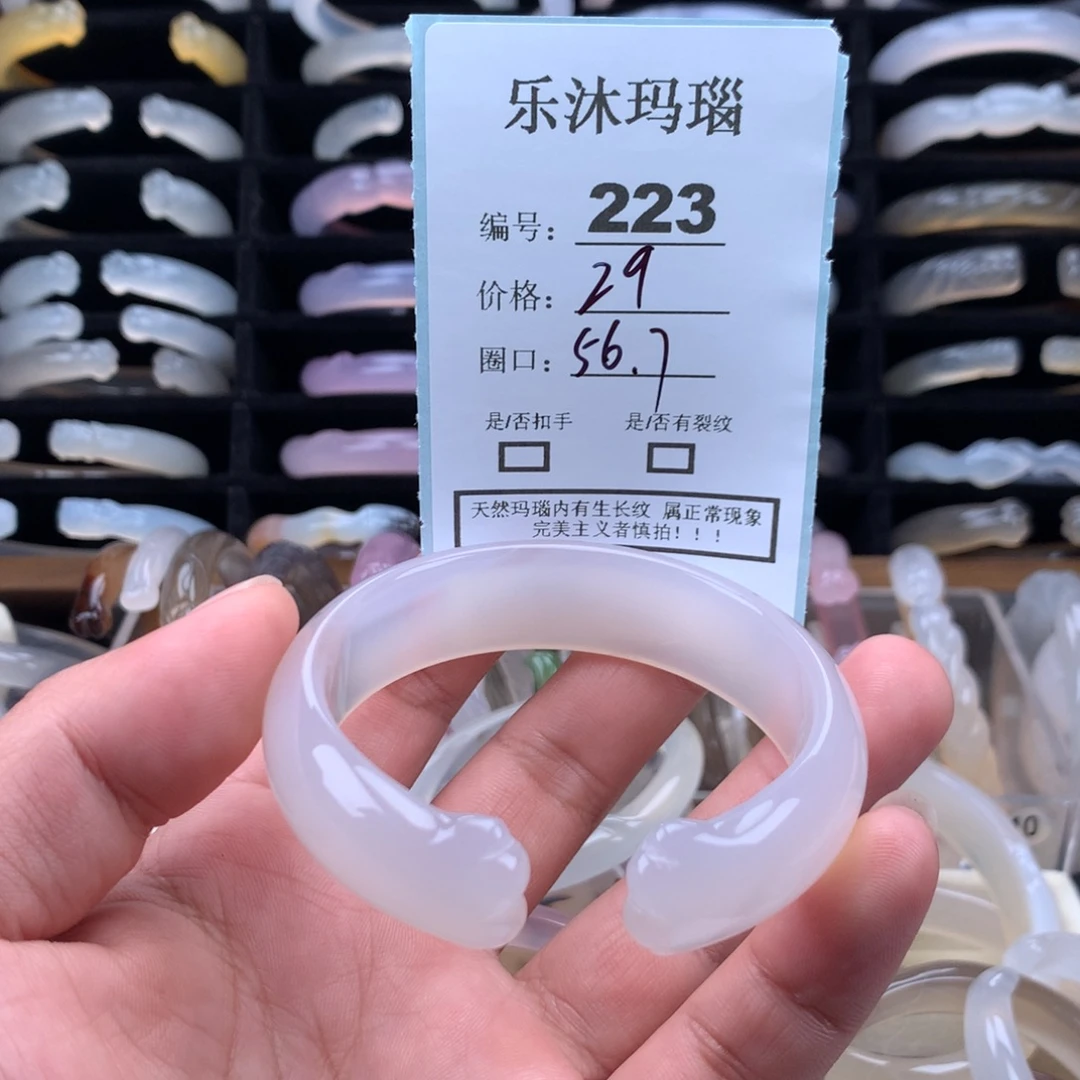 玛瑙/玉髓未镶嵌手镯