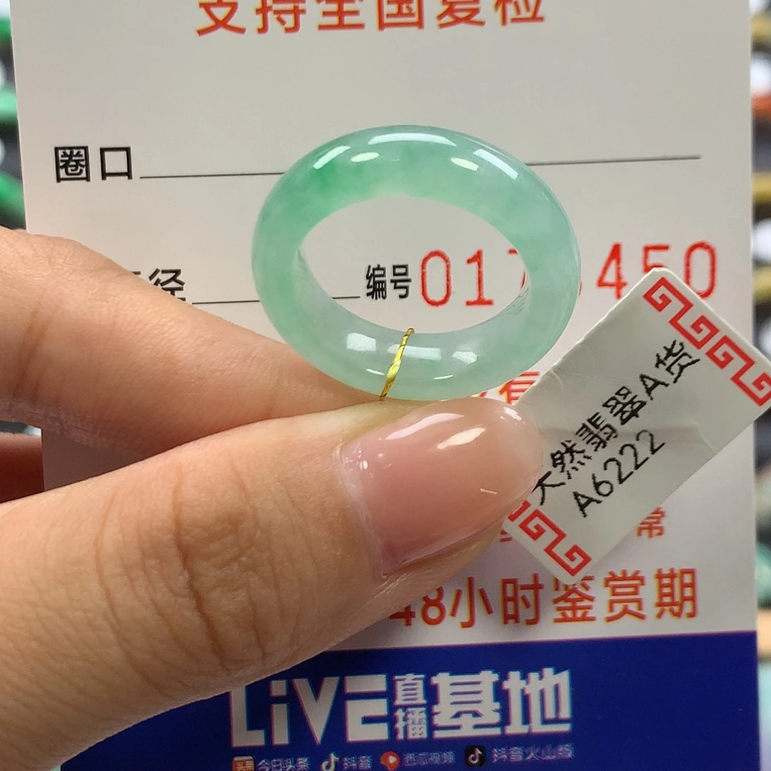 牙***！翡翠未镶嵌戒指14圈口