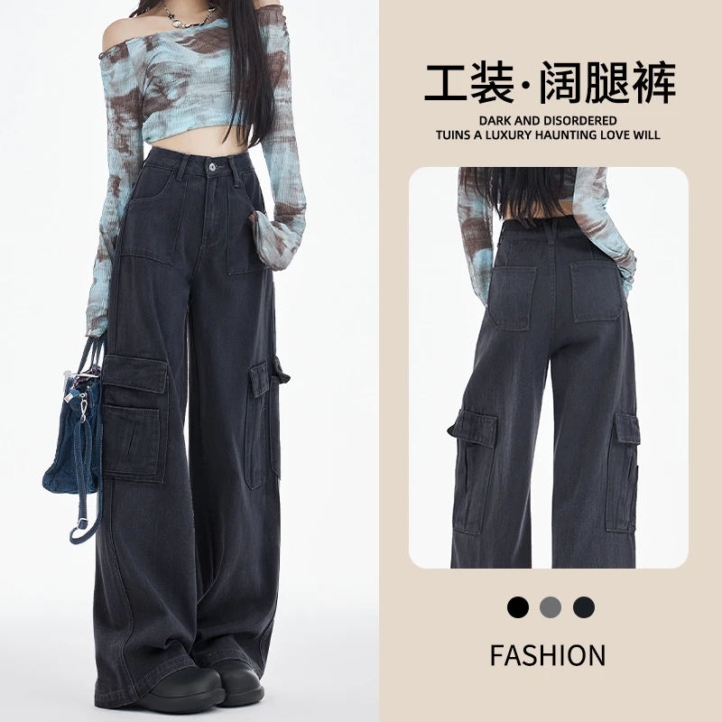 高腰工装阔腿牛仔裤女秋装爆款2025新款灰色宽松显瘦休闲直筒裤子