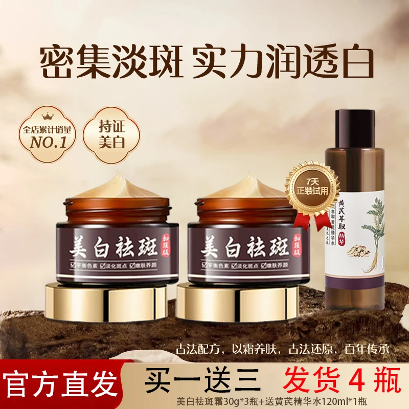 免费试用【卡唯非遗传承品牌】官方正品黄奕推荐美白祛斑霜保湿身体