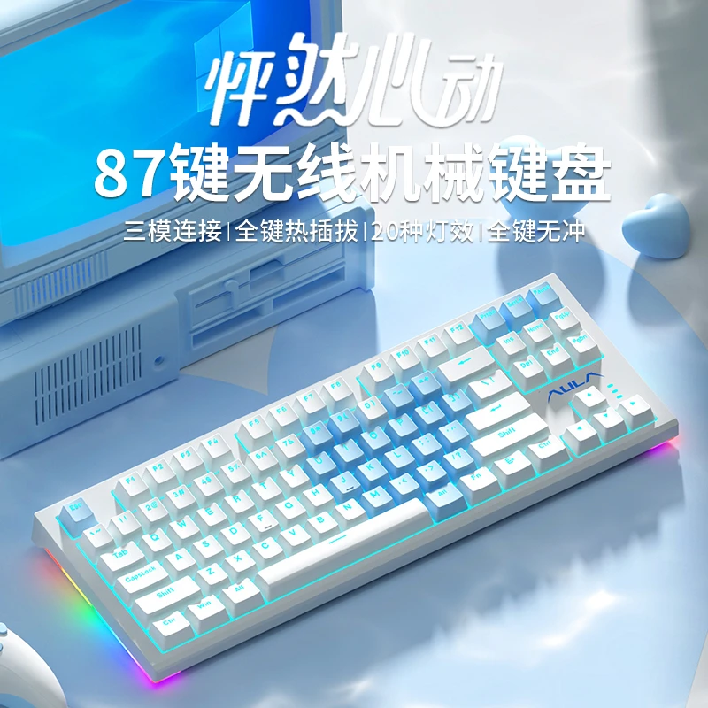AULA/狼蛛F3387机械办公专用键盘三模青茶笔记本青轴键盘无线电竞