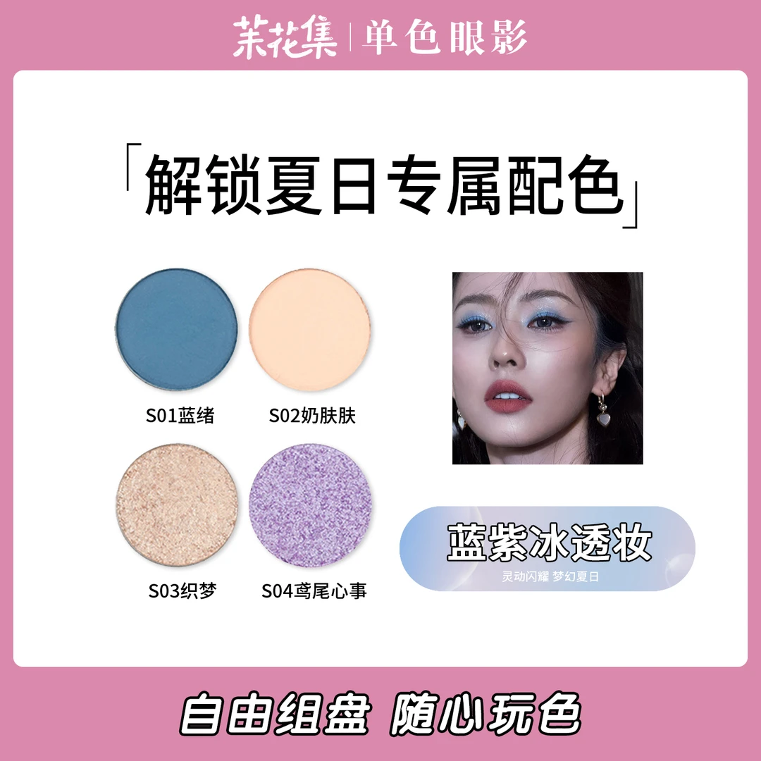 蓝色单色眼影紫色珠光爆闪自组盘打底色高光