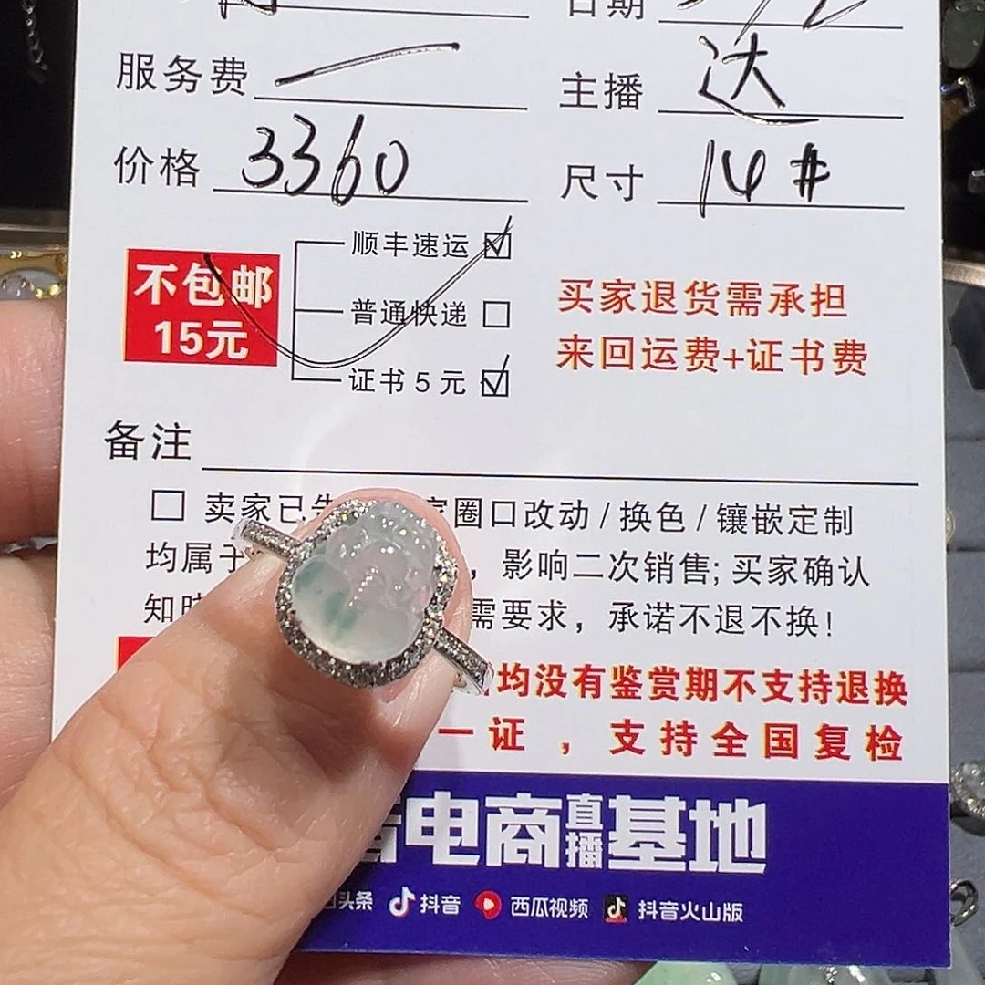 翡翠戒指18K金镶嵌阿*睿