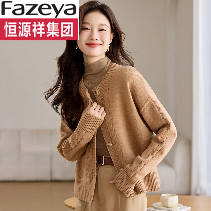 恒源祥集团彩羊时尚绞花软糯开衫女春秋2024新款慵懒风毛衣宽松短