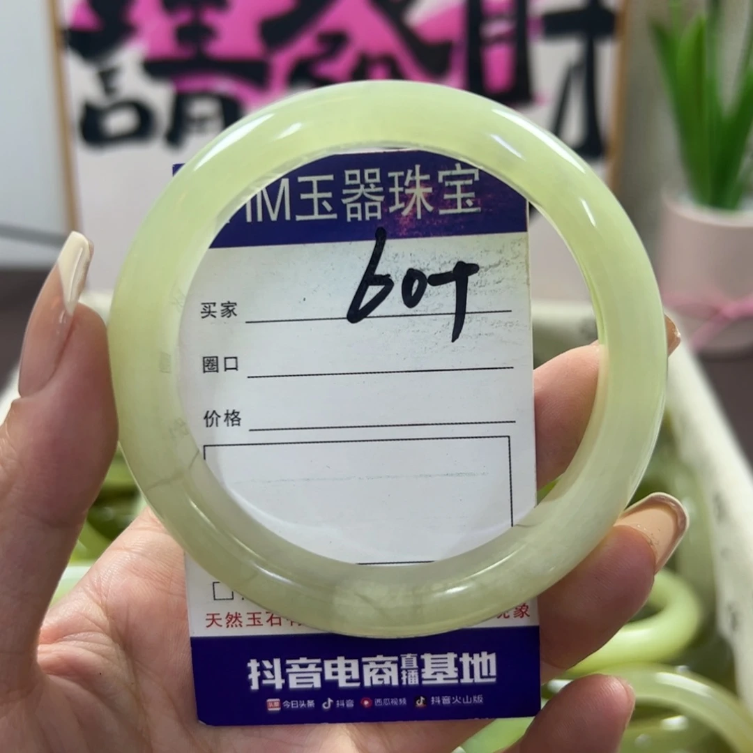 蛇纹石玉手镯未镶嵌45